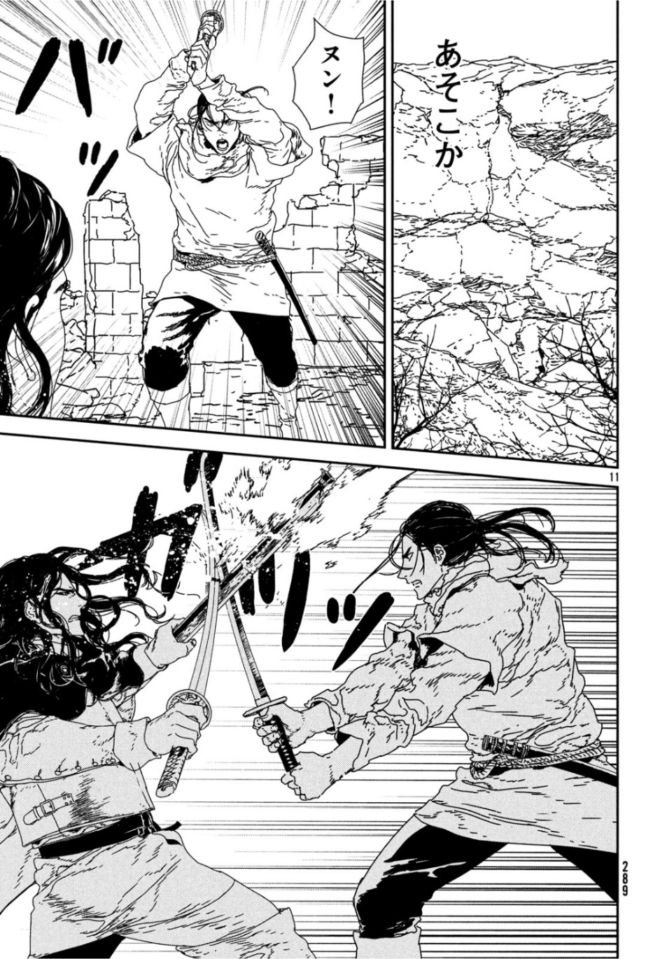 Issak Chap 33 - Next Chap 34
