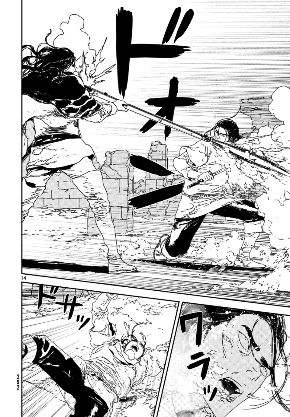 Issak Chap 33 - Next Chap 34