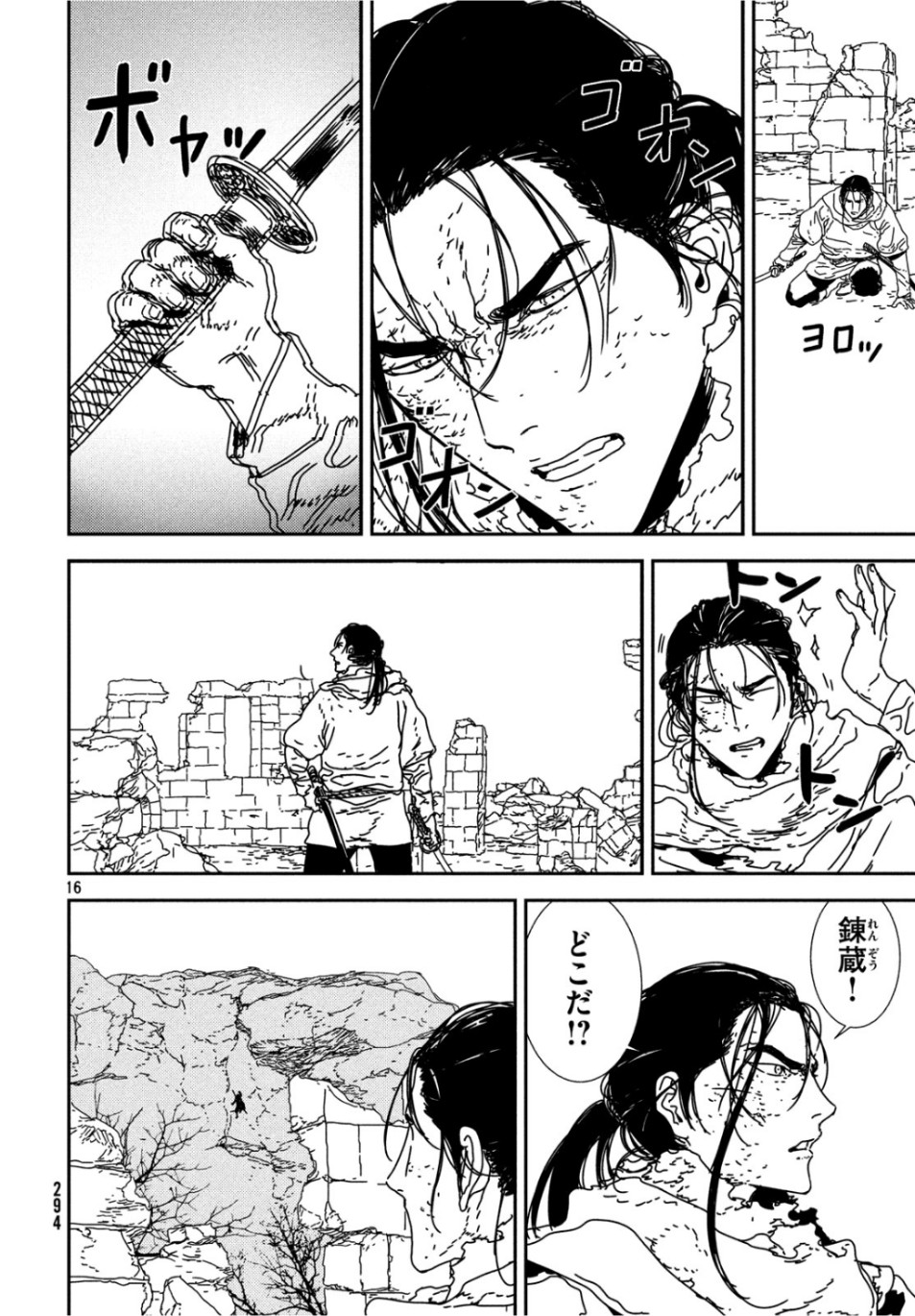 Issak Chap 33 - Next Chap 34