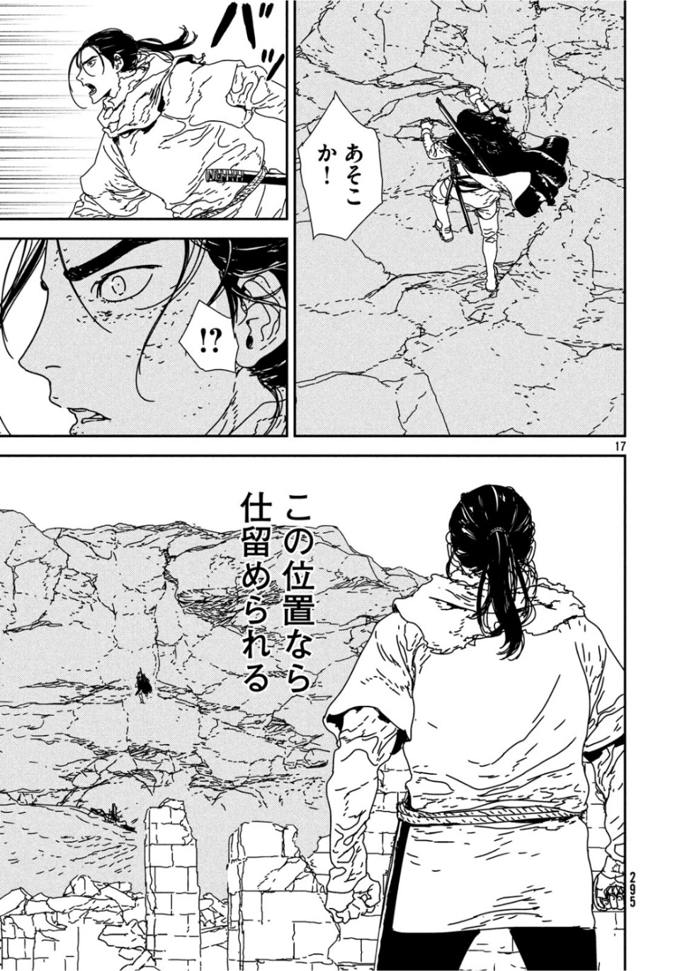 Issak Chap 33 - Next Chap 34