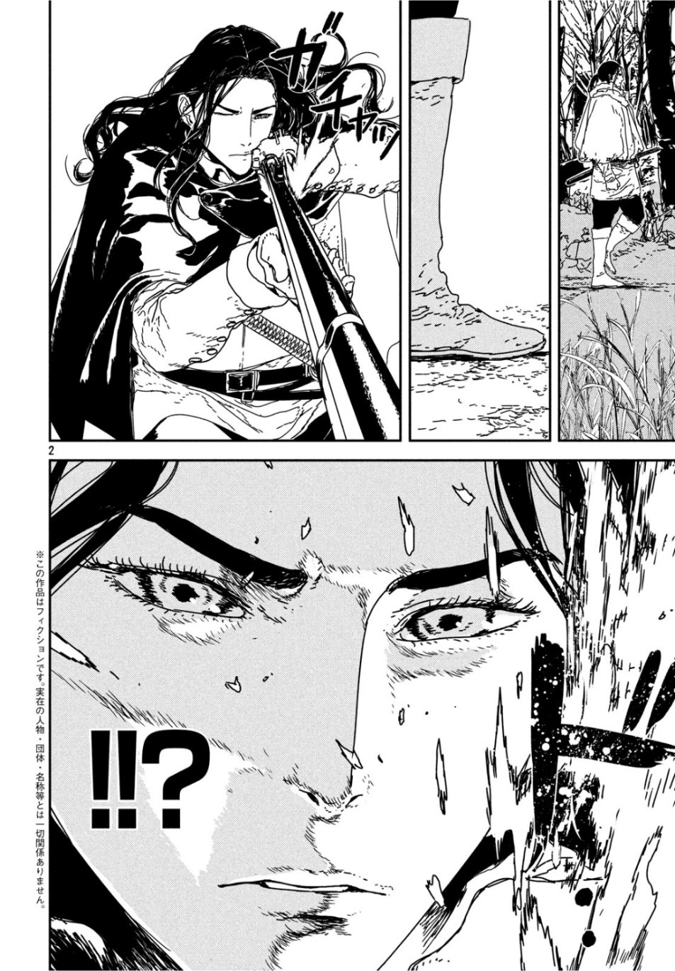 Issak Chap 33 - Next Chap 34