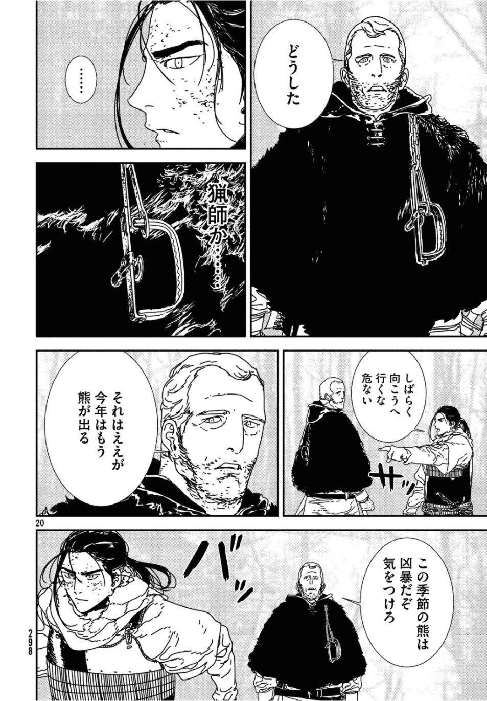 Issak Chap 33 - Next Chap 34