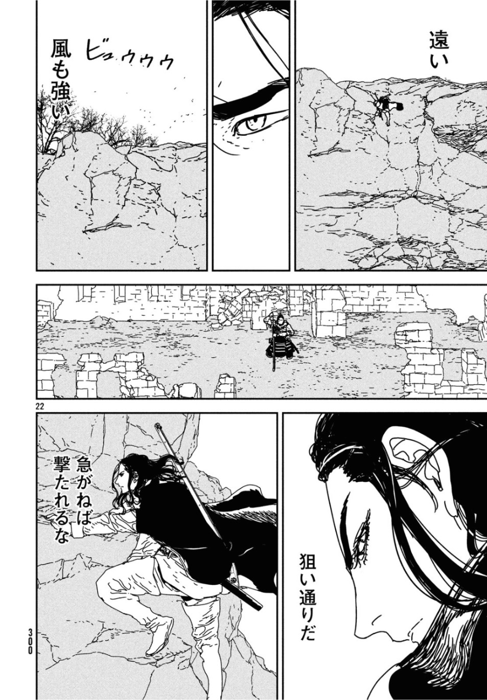 Issak Chap 33 - Next Chap 34
