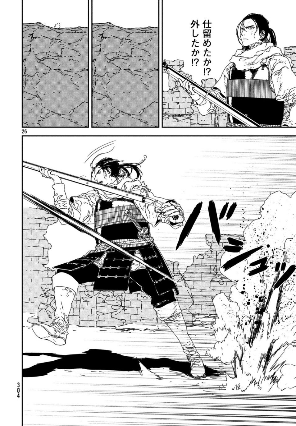 Issak Chap 33 - Next Chap 34