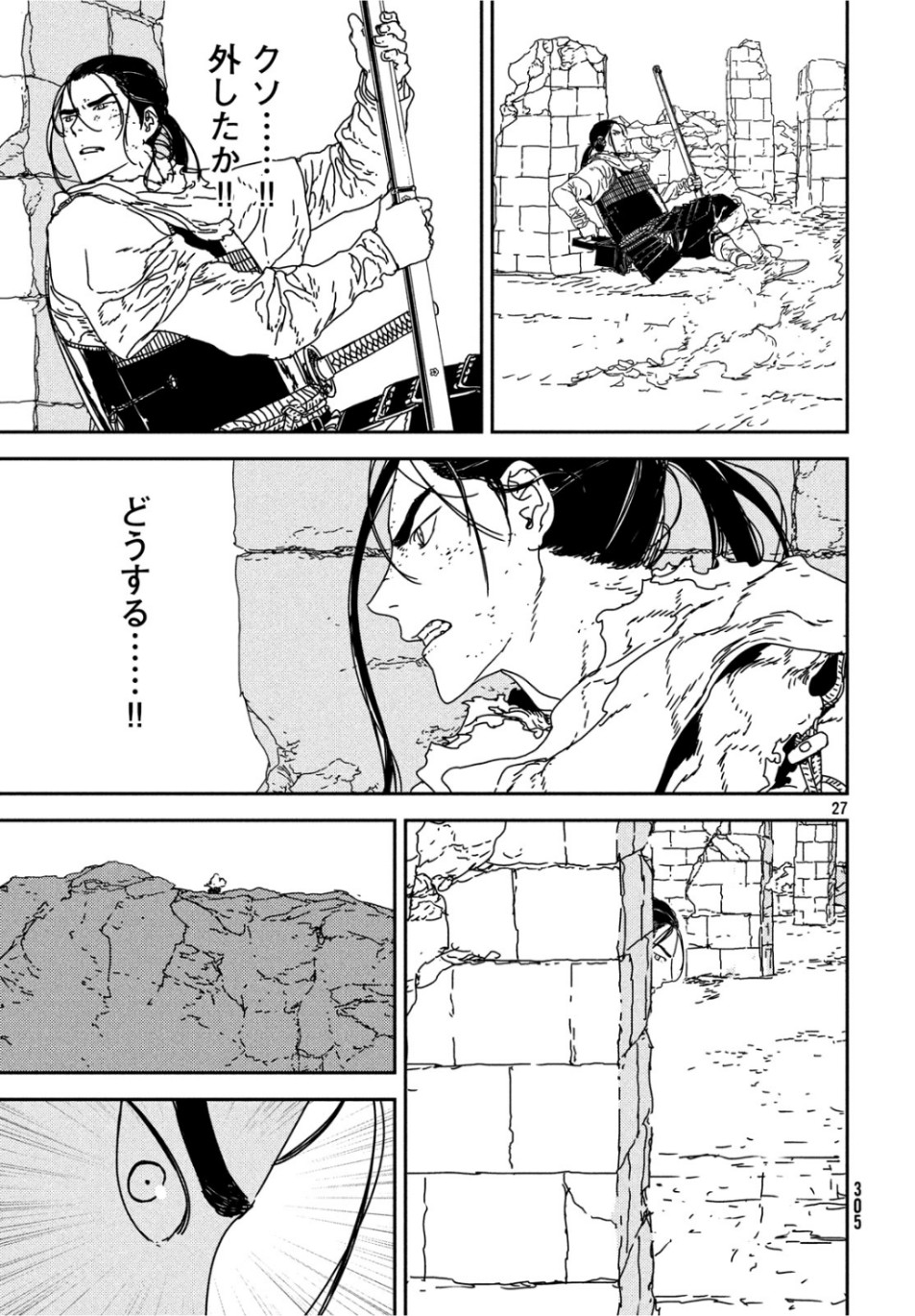 Issak Chap 33 - Next Chap 34