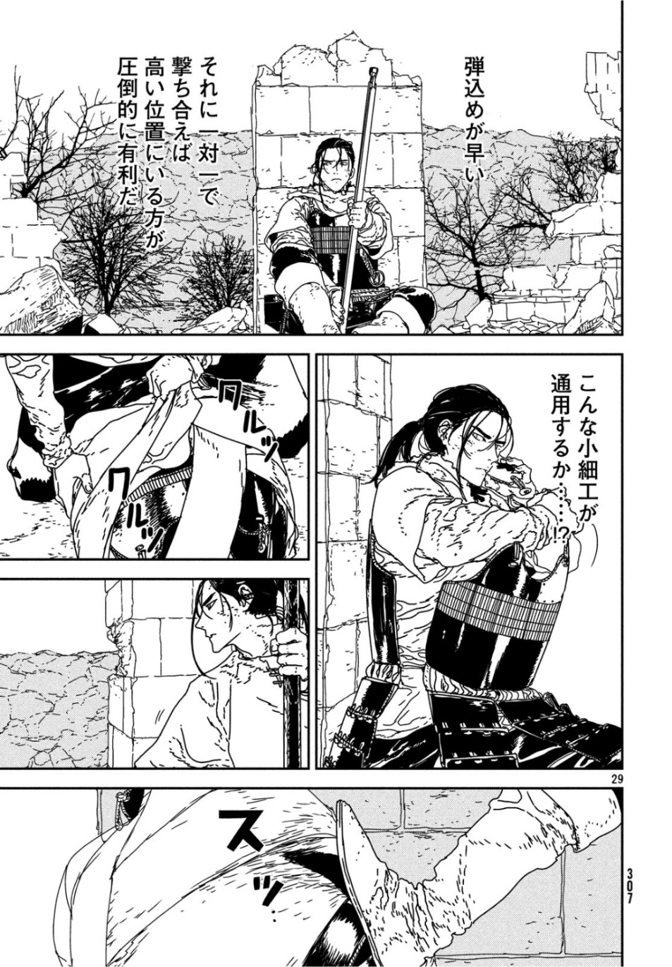 Issak Chap 33 - Next Chap 34