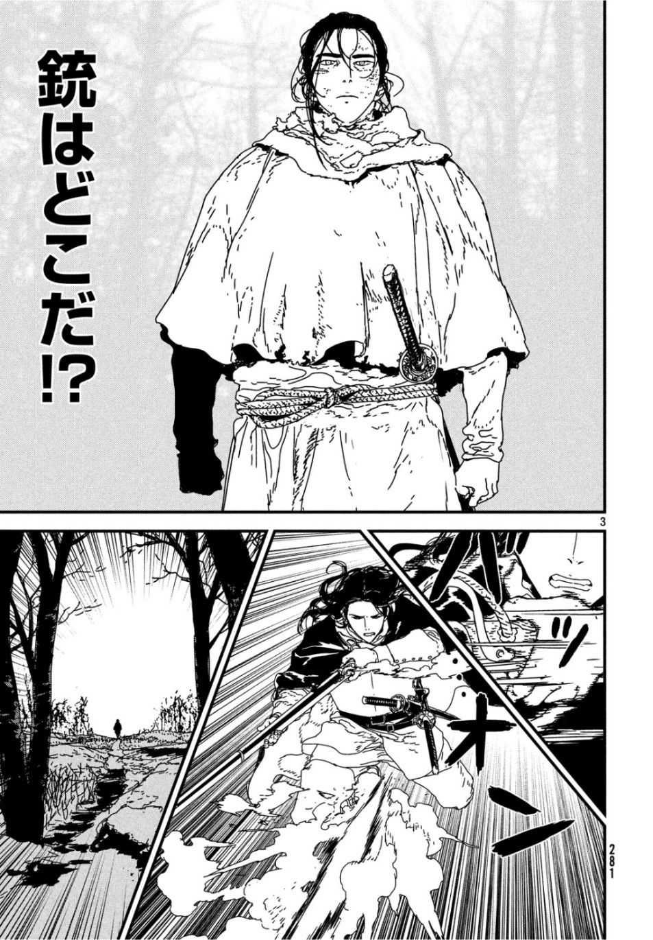 Issak Chap 33 - Next Chap 34