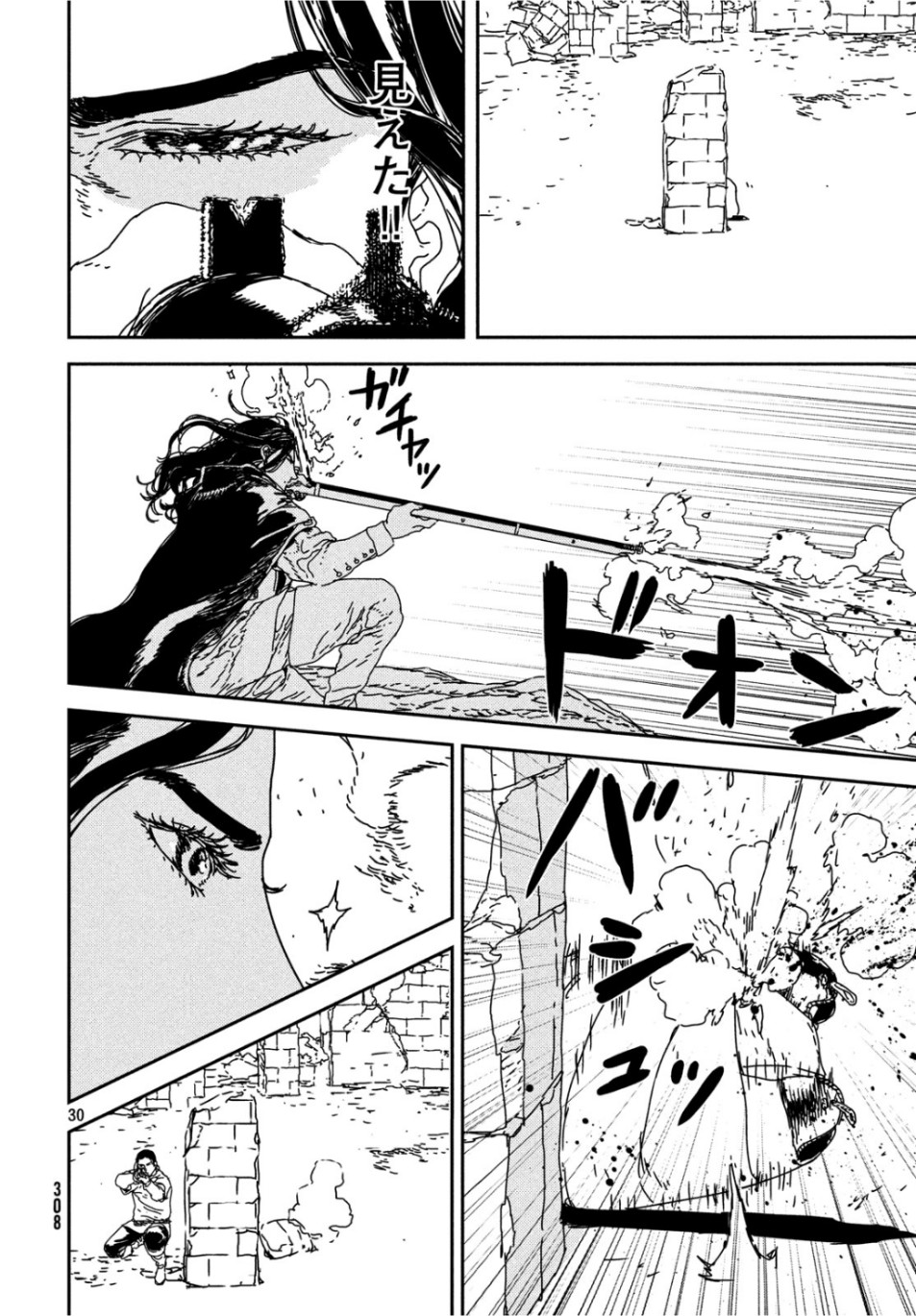Issak Chap 33 - Next Chap 34