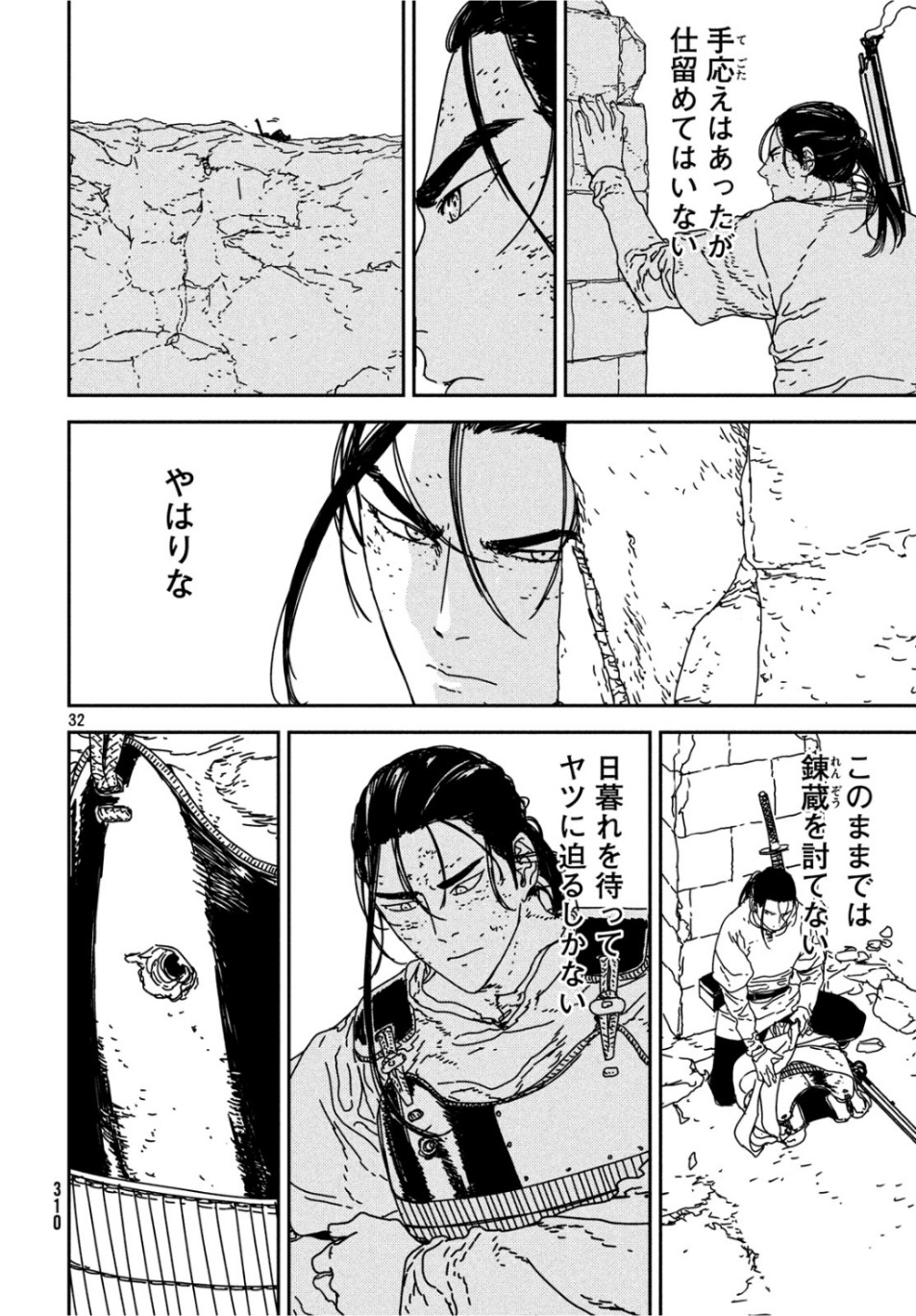 Issak Chap 33 - Next Chap 34