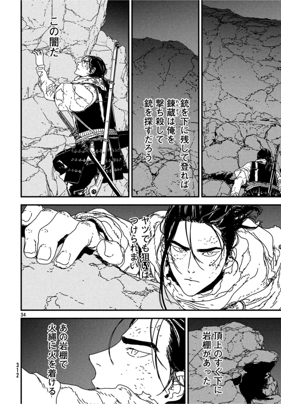 Issak Chap 33 - Next Chap 34