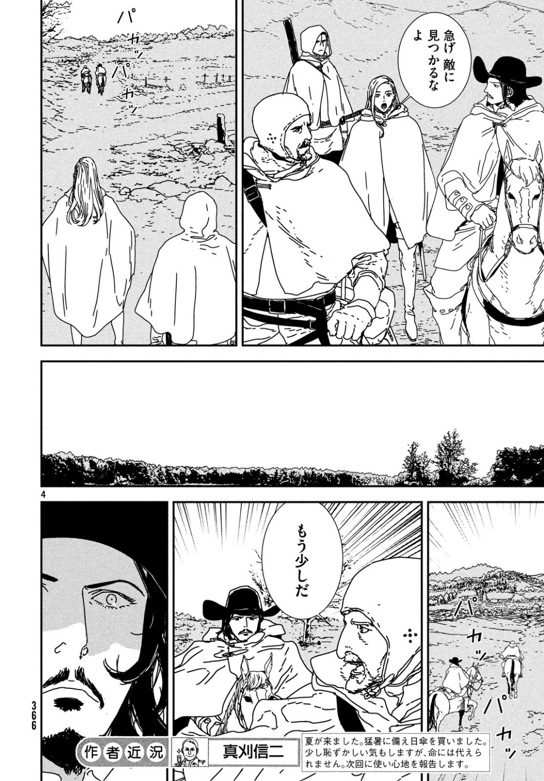 Issak Chap 30 - Next Chap 31