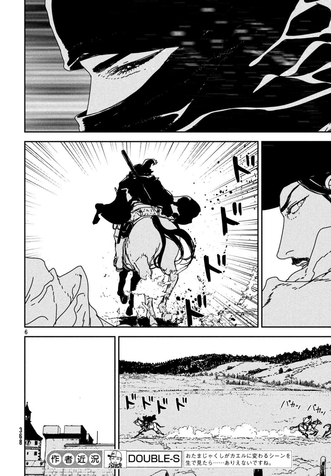 Issak Chap 30 - Next Chap 31