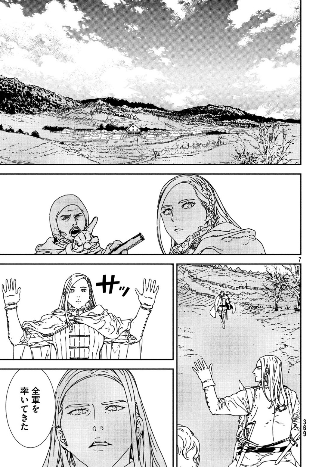 Issak Chap 30 - Next Chap 31