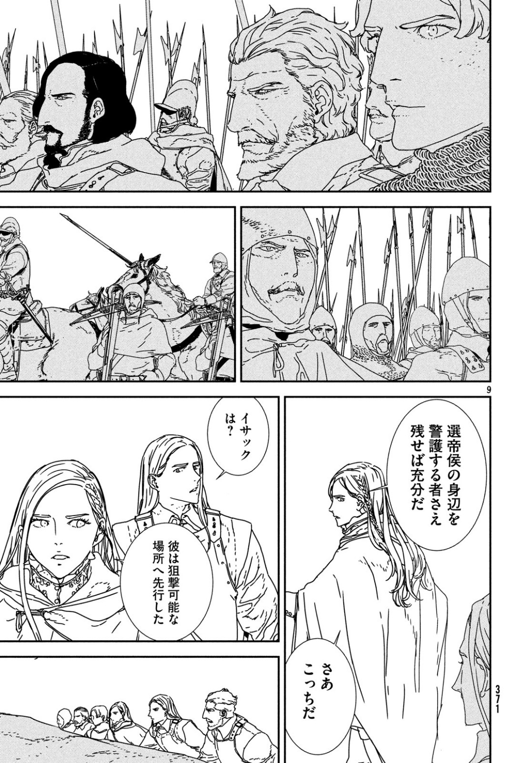 Issak Chap 30 - Next Chap 31