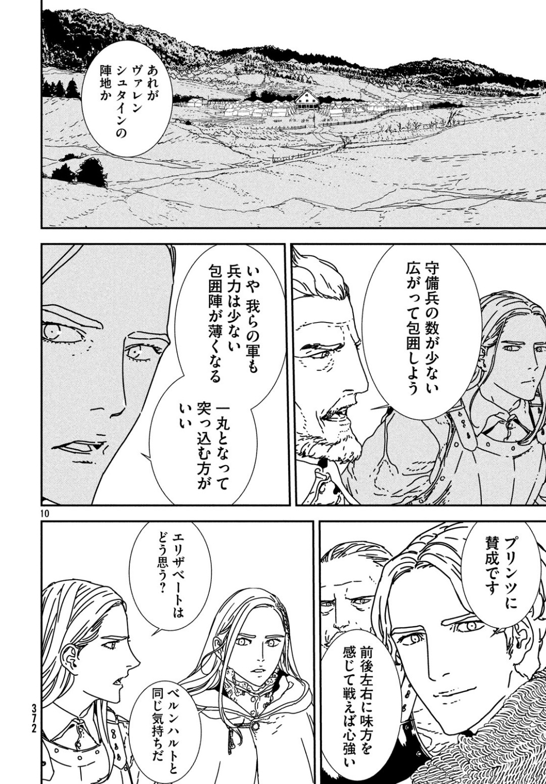 Issak Chap 30 - Next Chap 31