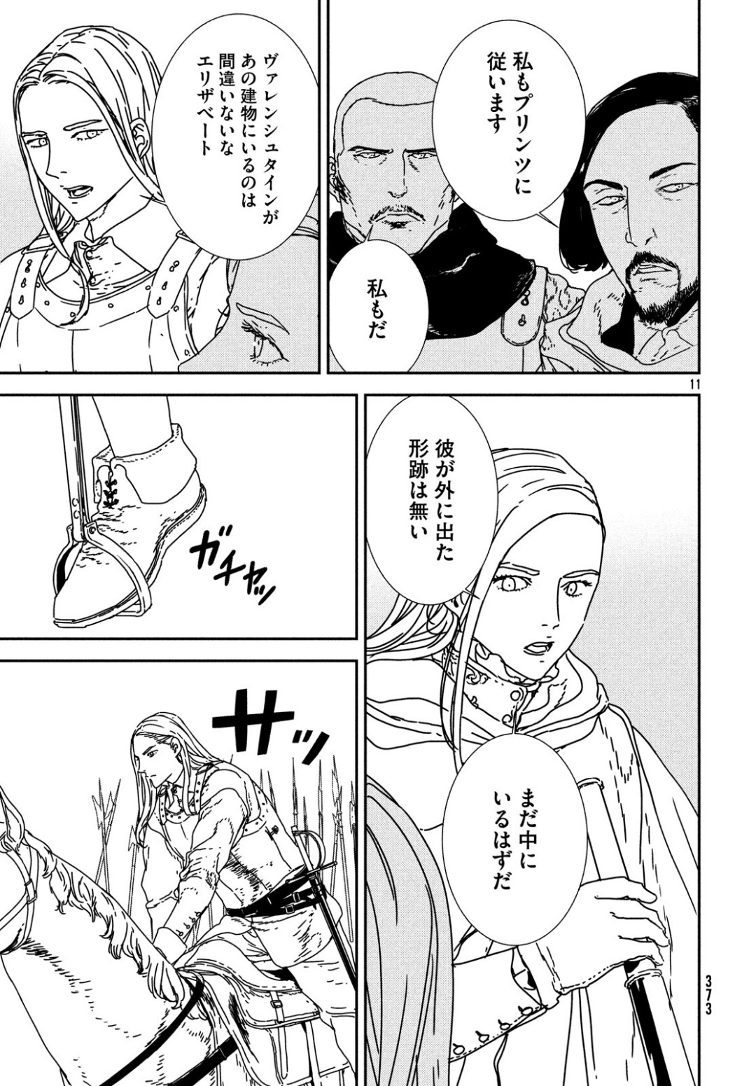 Issak Chap 30 - Next Chap 31