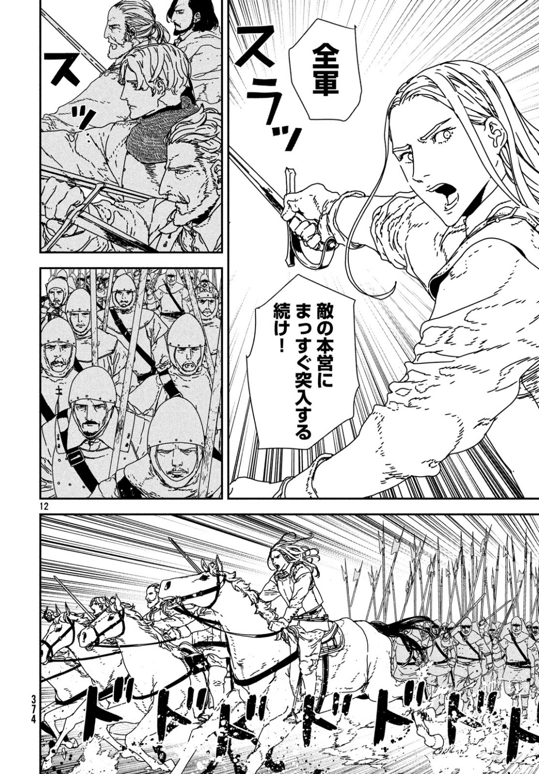 Issak Chap 30 - Next Chap 31
