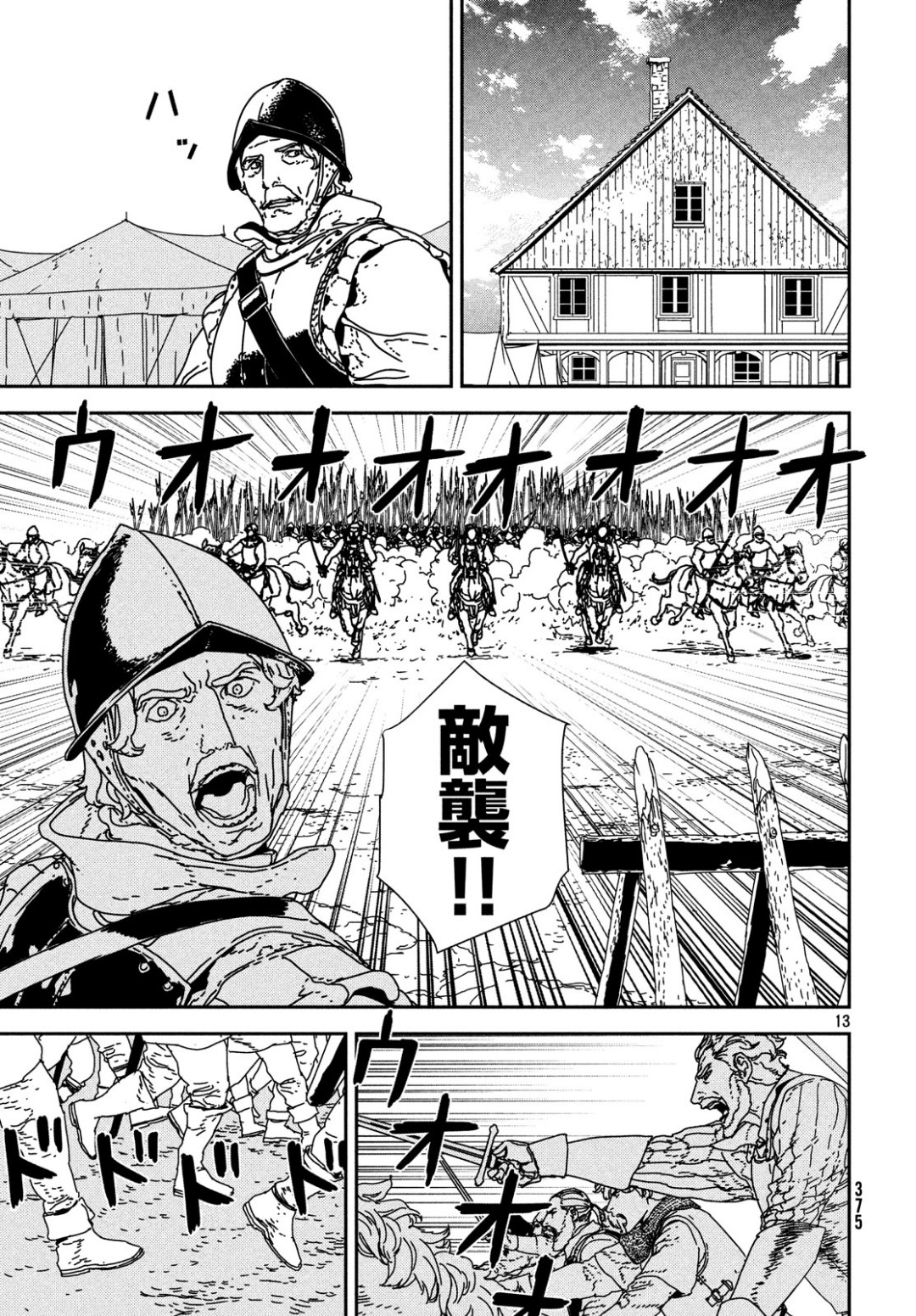 Issak Chap 30 - Next Chap 31