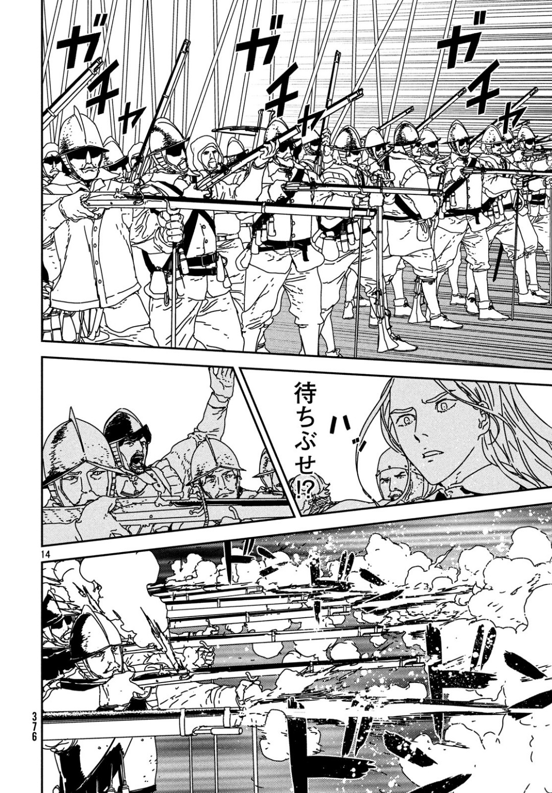 Issak Chap 30 - Next Chap 31
