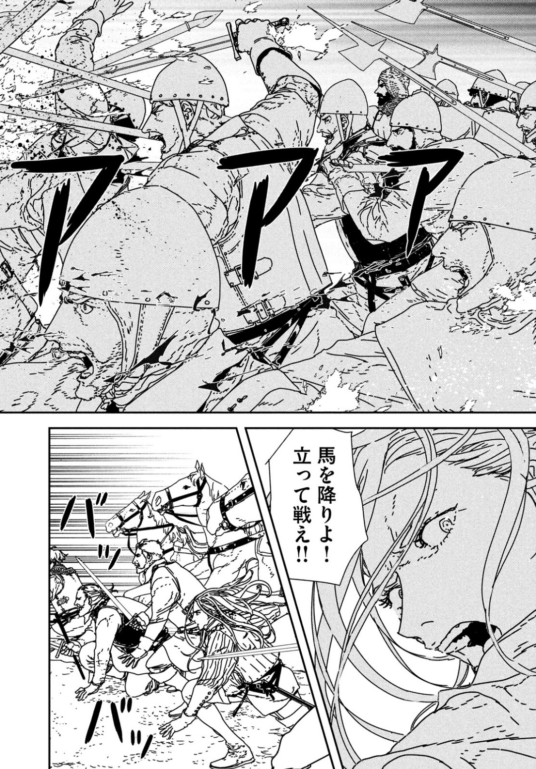 Issak Chap 30 - Next Chap 31