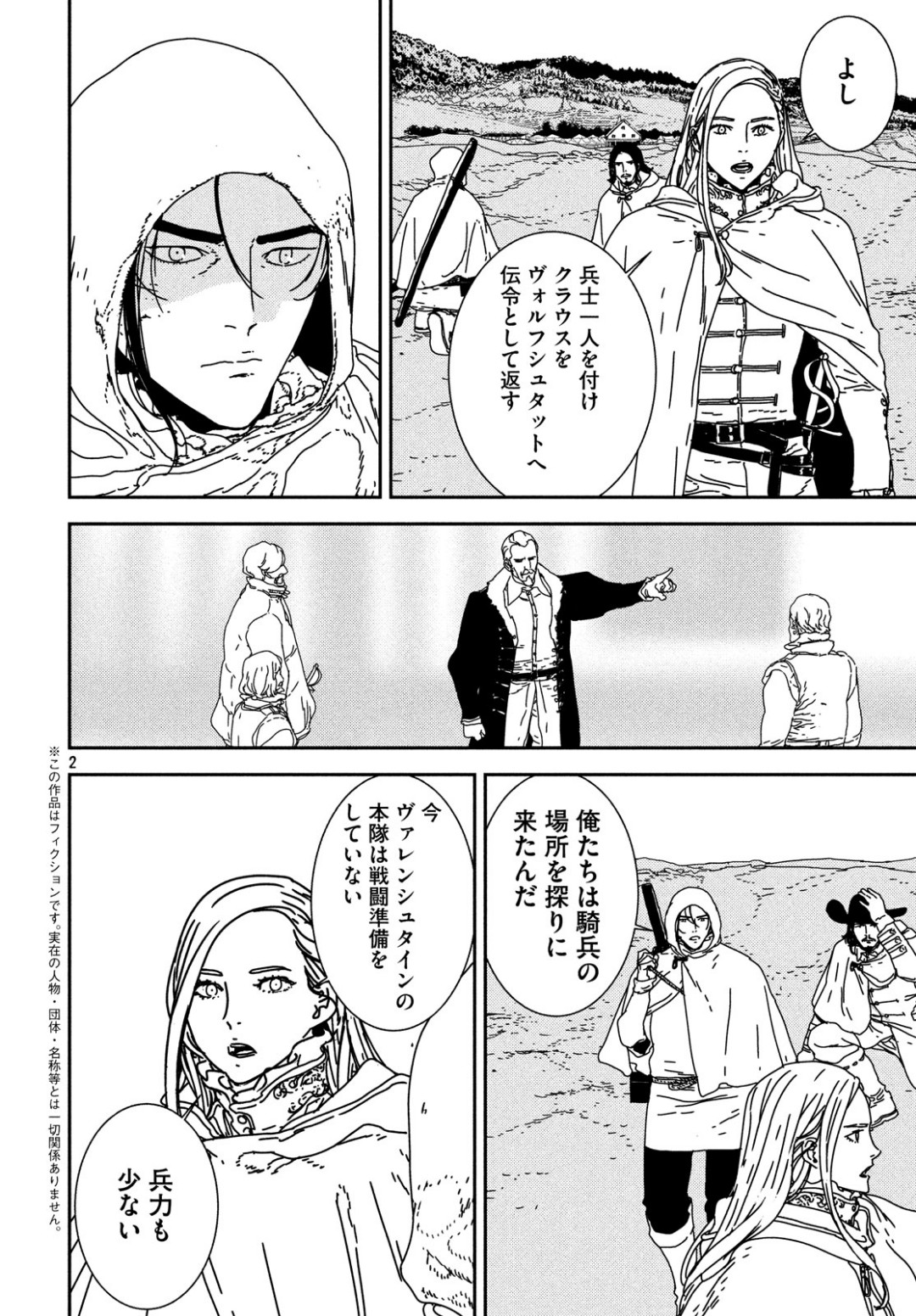 Issak Chap 30 - Next Chap 31
