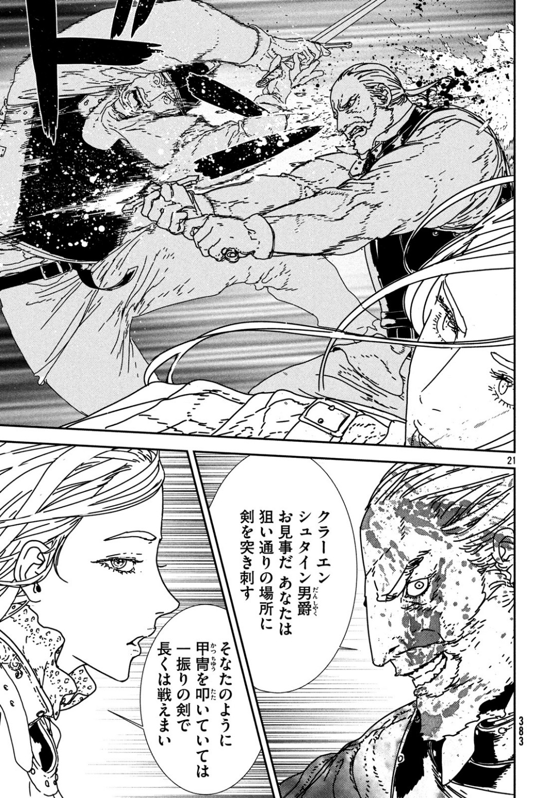 Issak Chap 30 - Next Chap 31