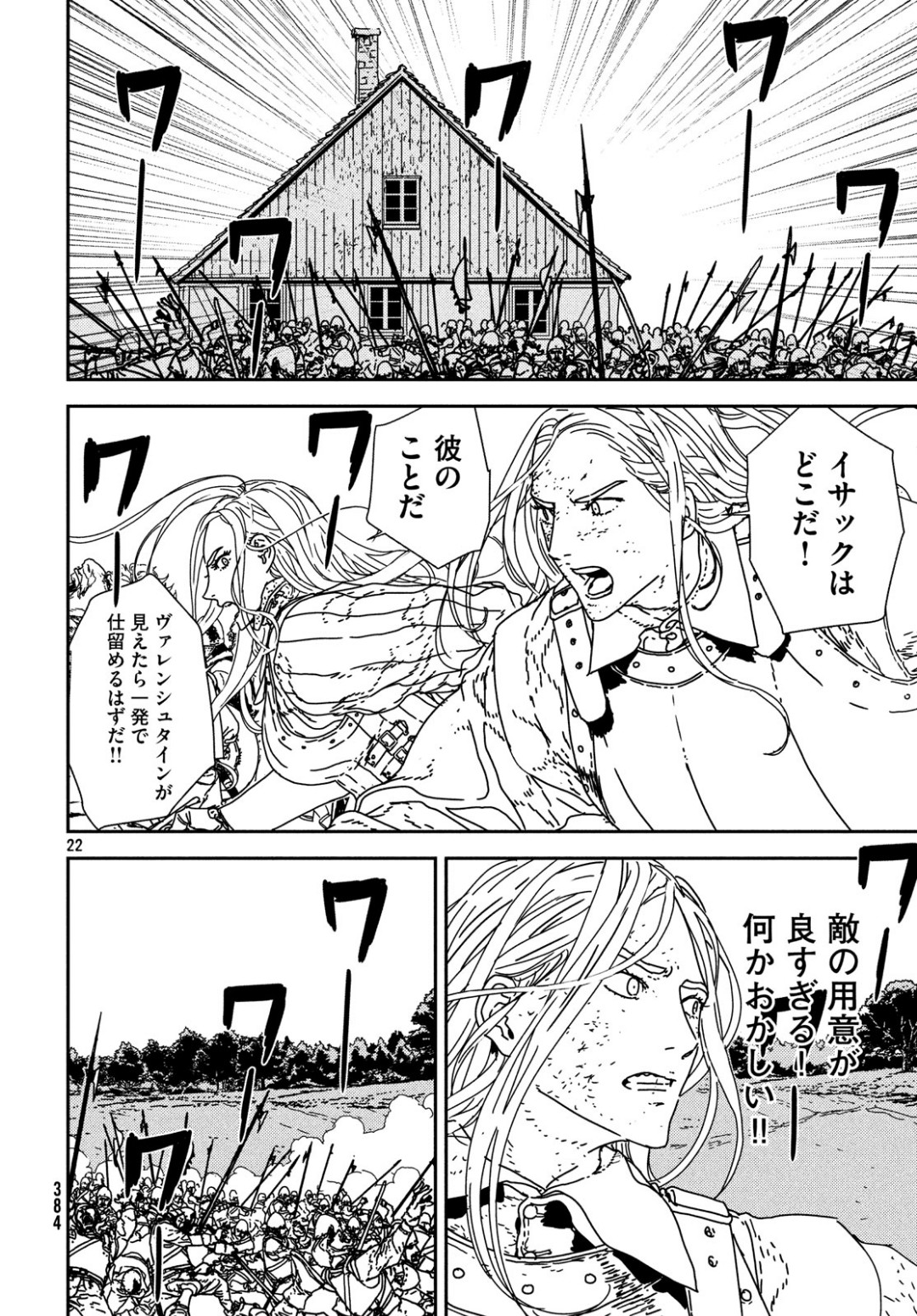 Issak Chap 30 - Next Chap 31