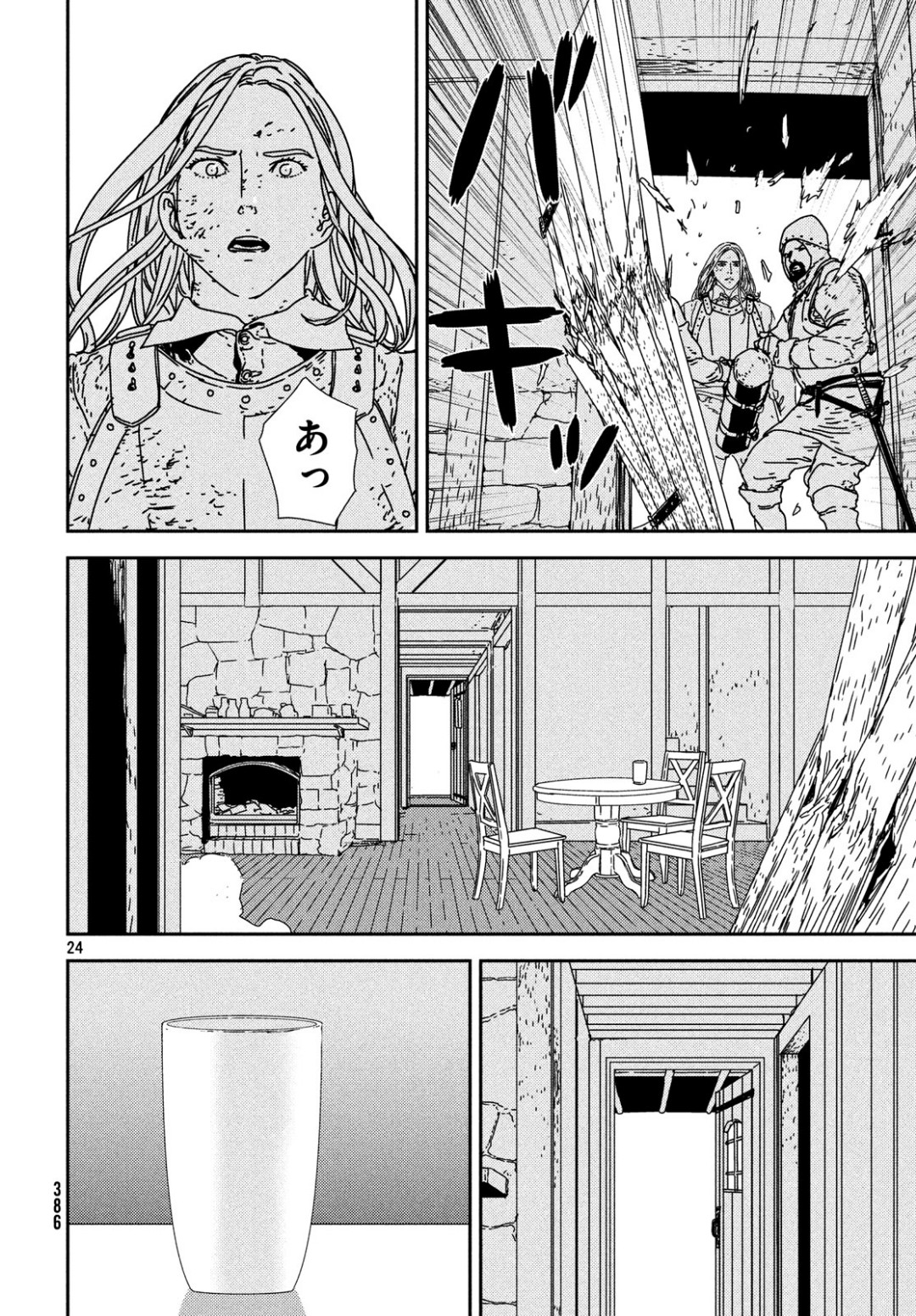 Issak Chap 30 - Next Chap 31
