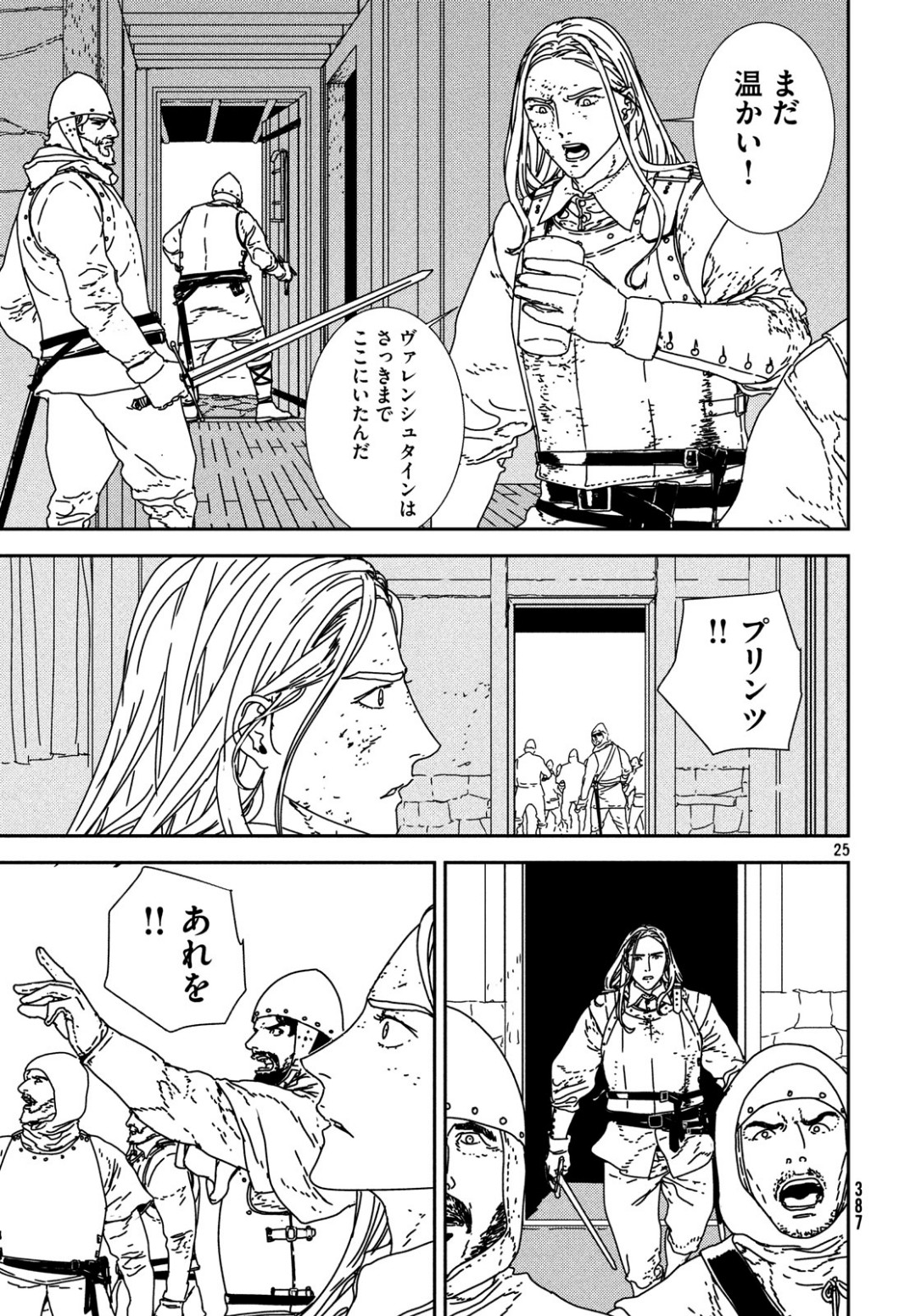 Issak Chap 30 - Next Chap 31