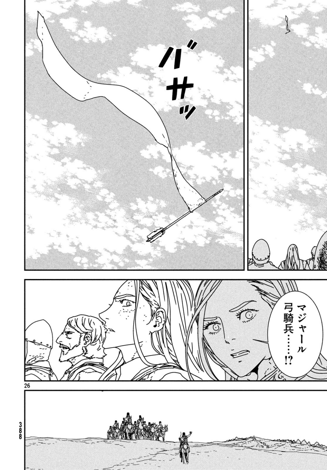 Issak Chap 30 - Next Chap 31