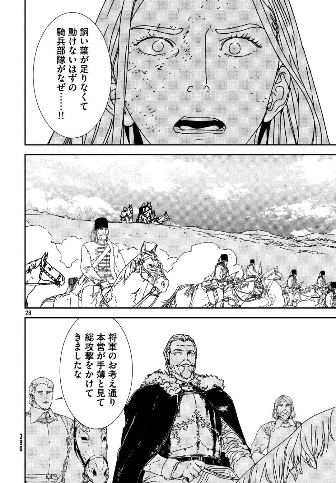 Issak Chap 30 - Next Chap 31