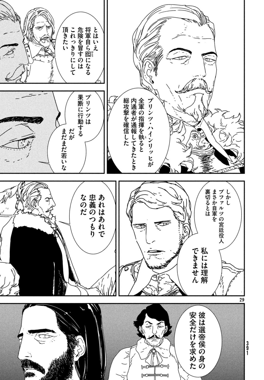 Issak Chap 30 - Next Chap 31