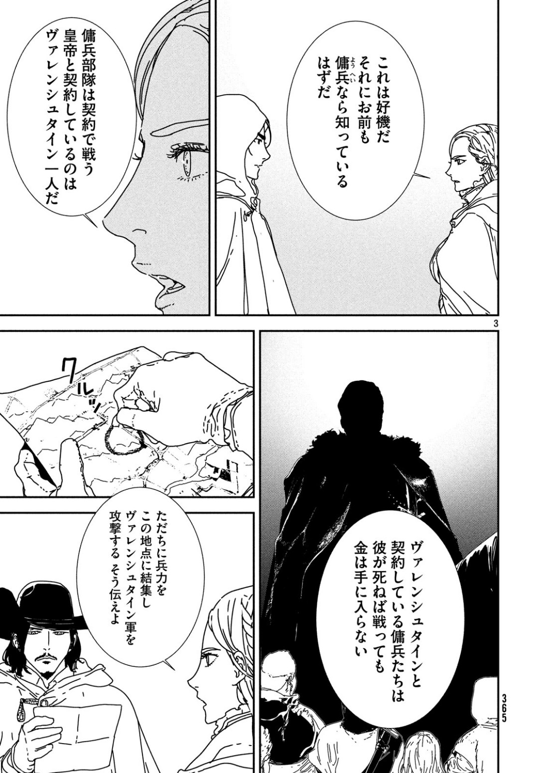 Issak Chap 30 - Next Chap 31