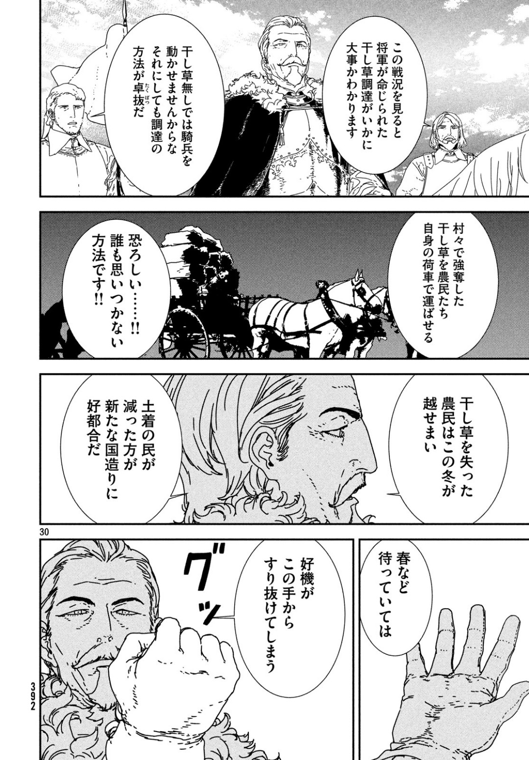 Issak Chap 30 - Next Chap 31