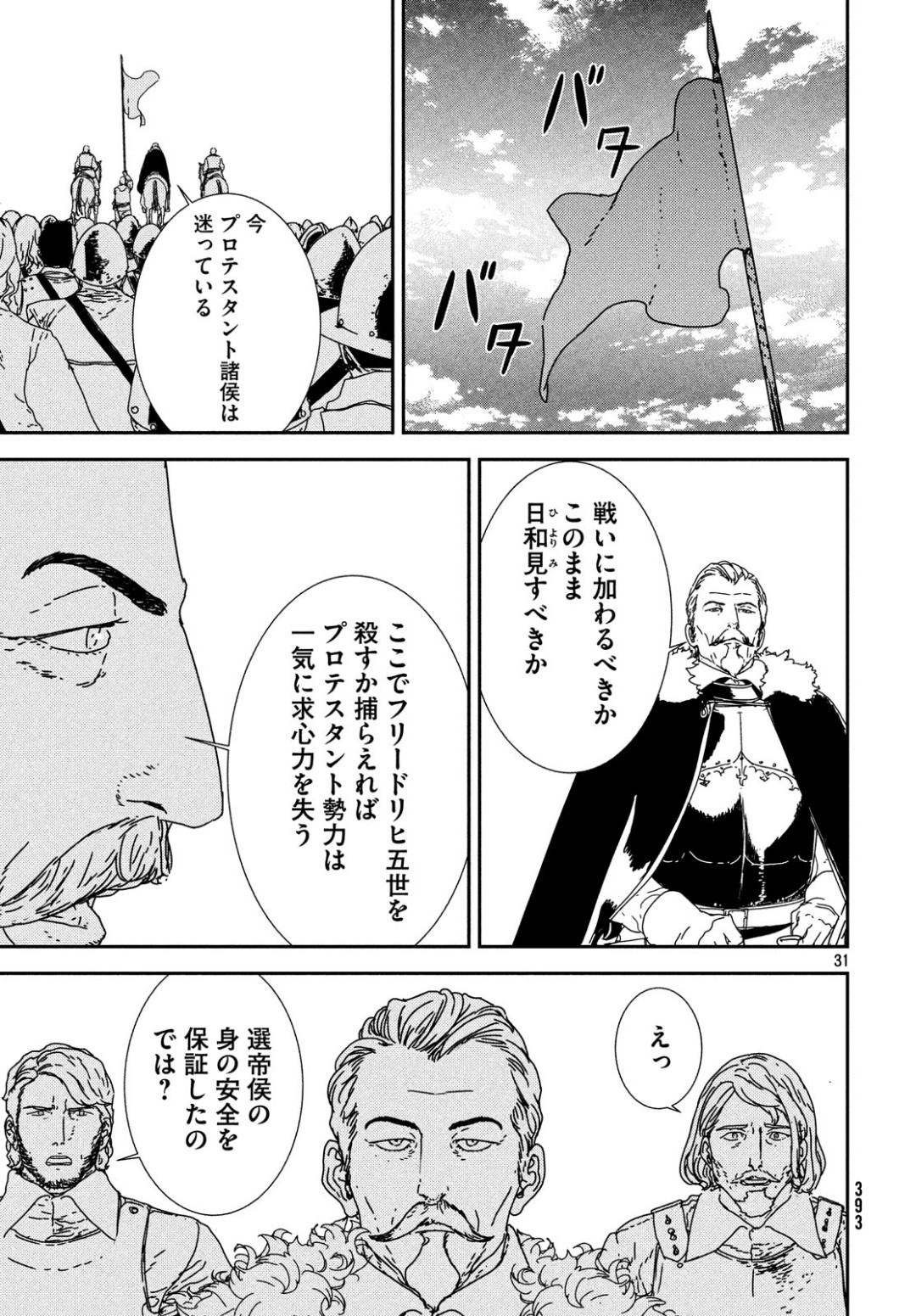 Issak Chap 30 - Next Chap 31