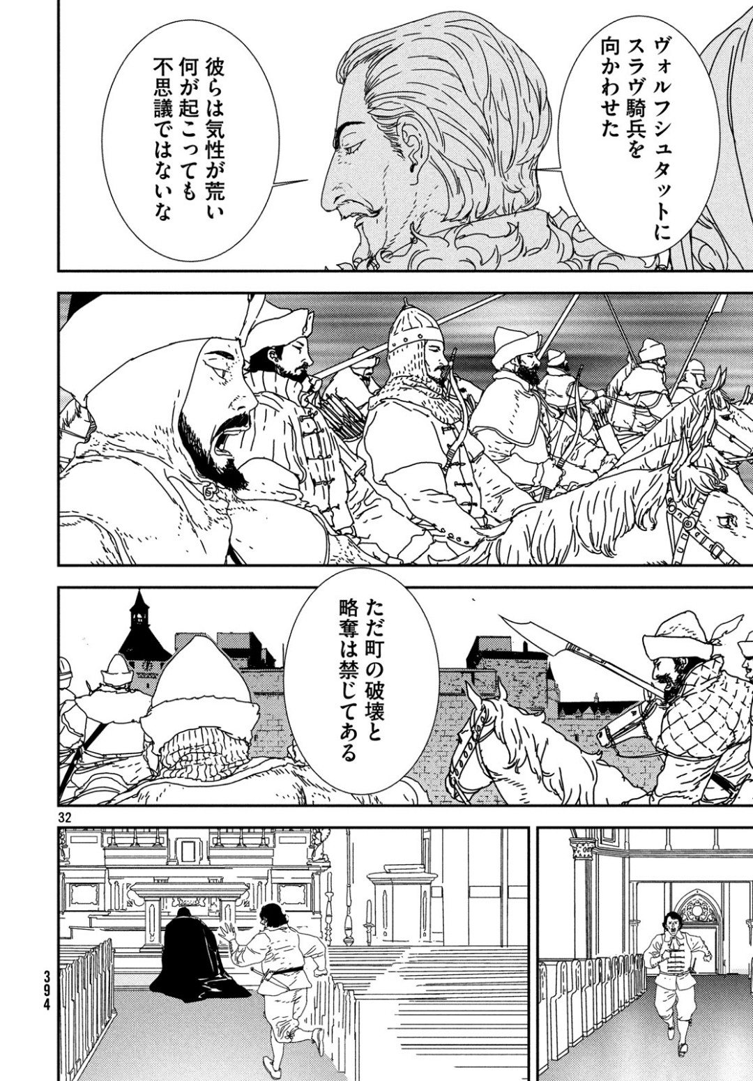 Issak Chap 30 - Next Chap 31