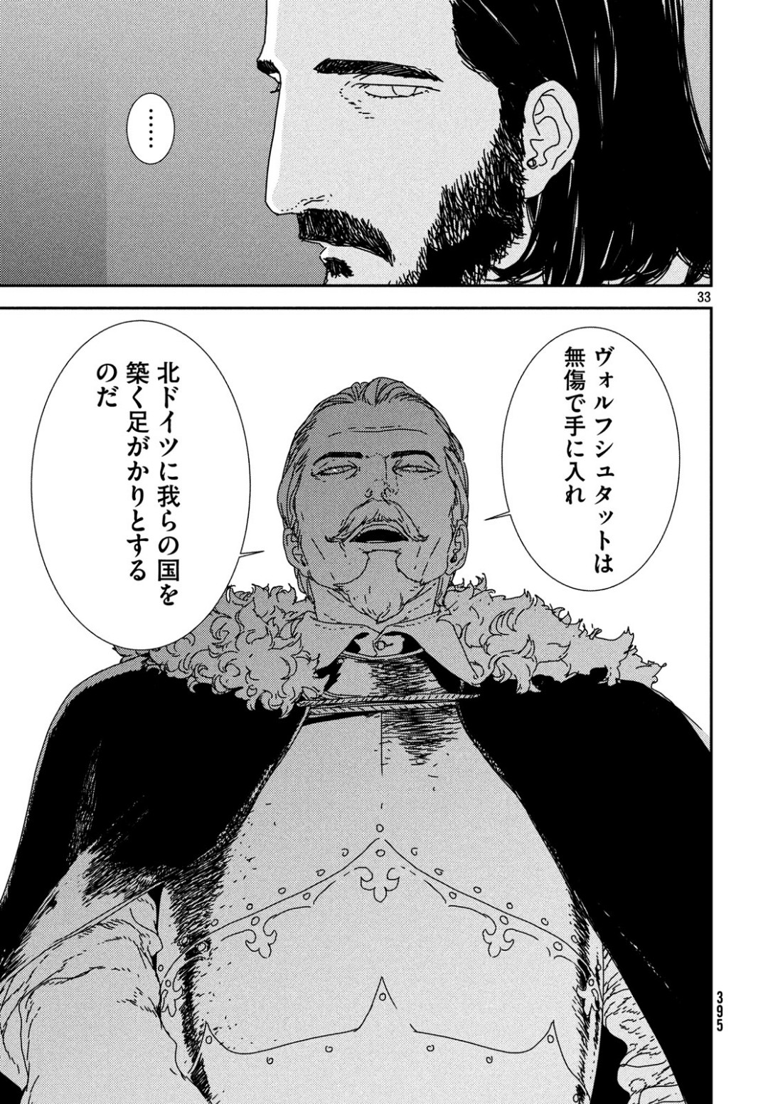 Issak Chap 30 - Next Chap 31