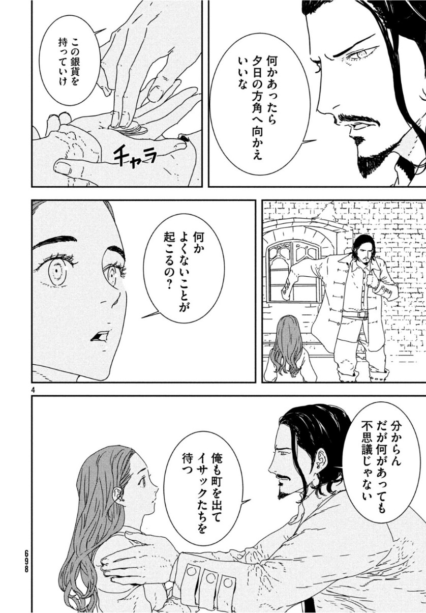 Issak Chap 31 - Next Chap 32