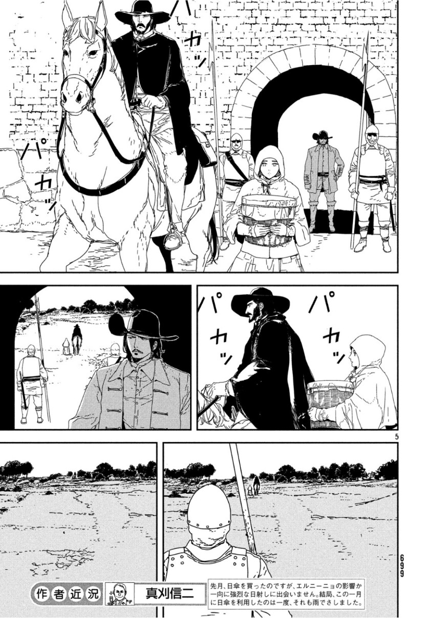Issak Chap 31 - Next Chap 32