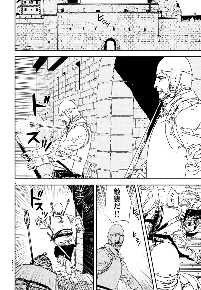 Issak Chap 31 - Next Chap 32