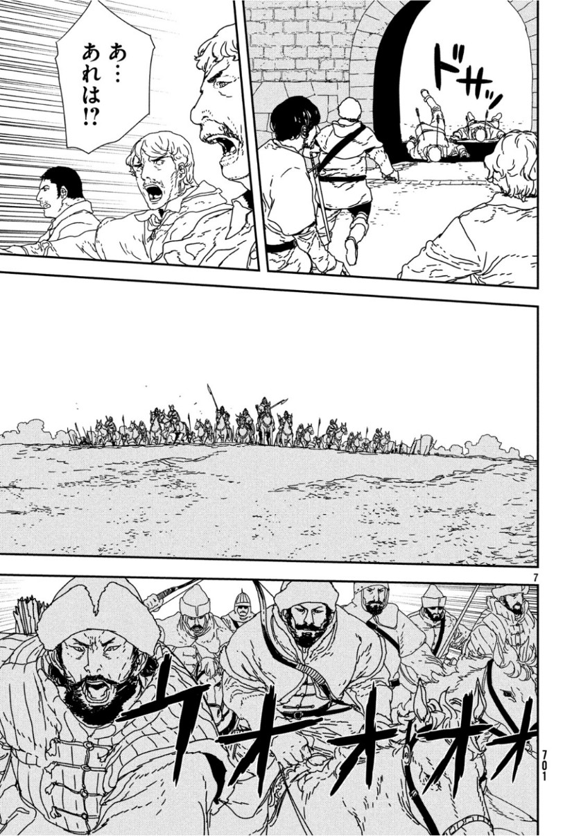 Issak Chap 31 - Next Chap 32