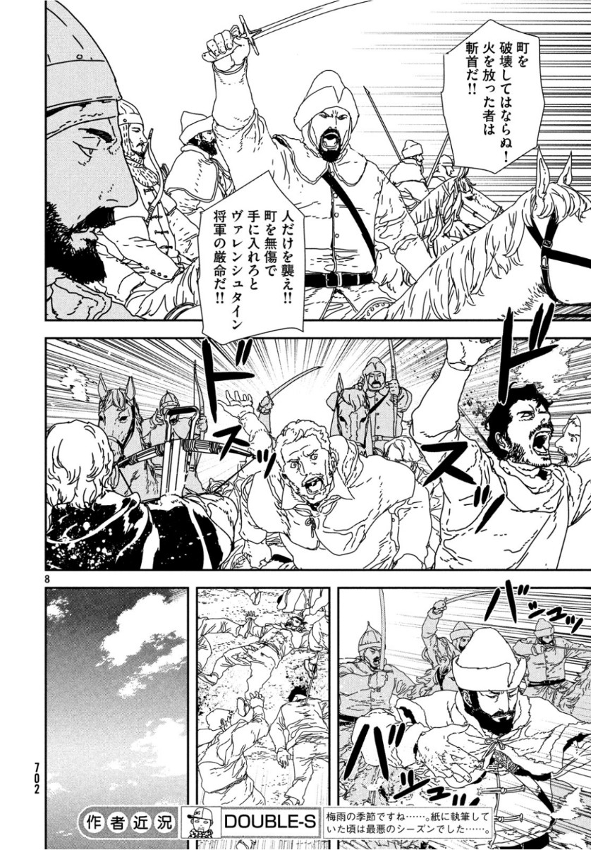 Issak Chap 31 - Next Chap 32