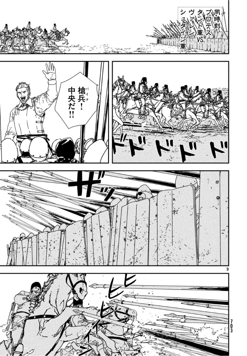Issak Chap 31 - Next Chap 32