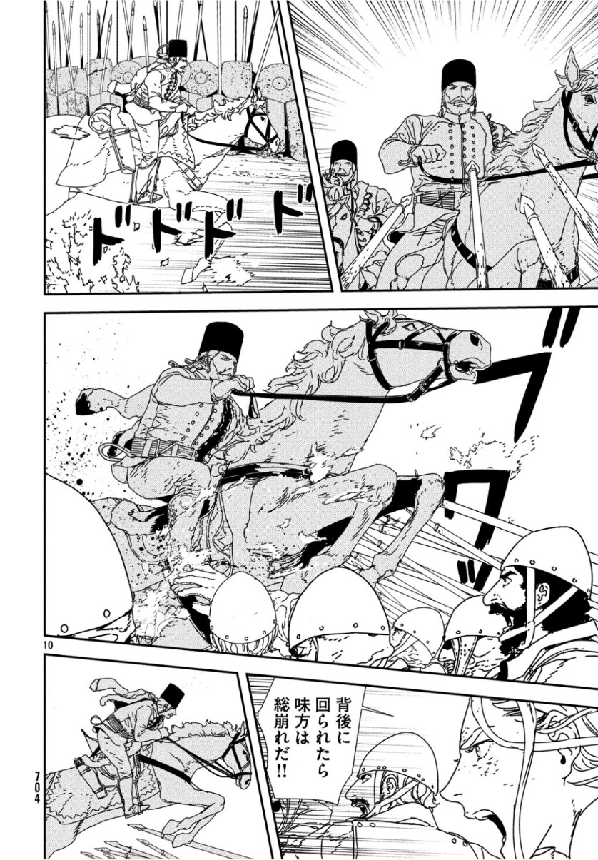 Issak Chap 31 - Next Chap 32