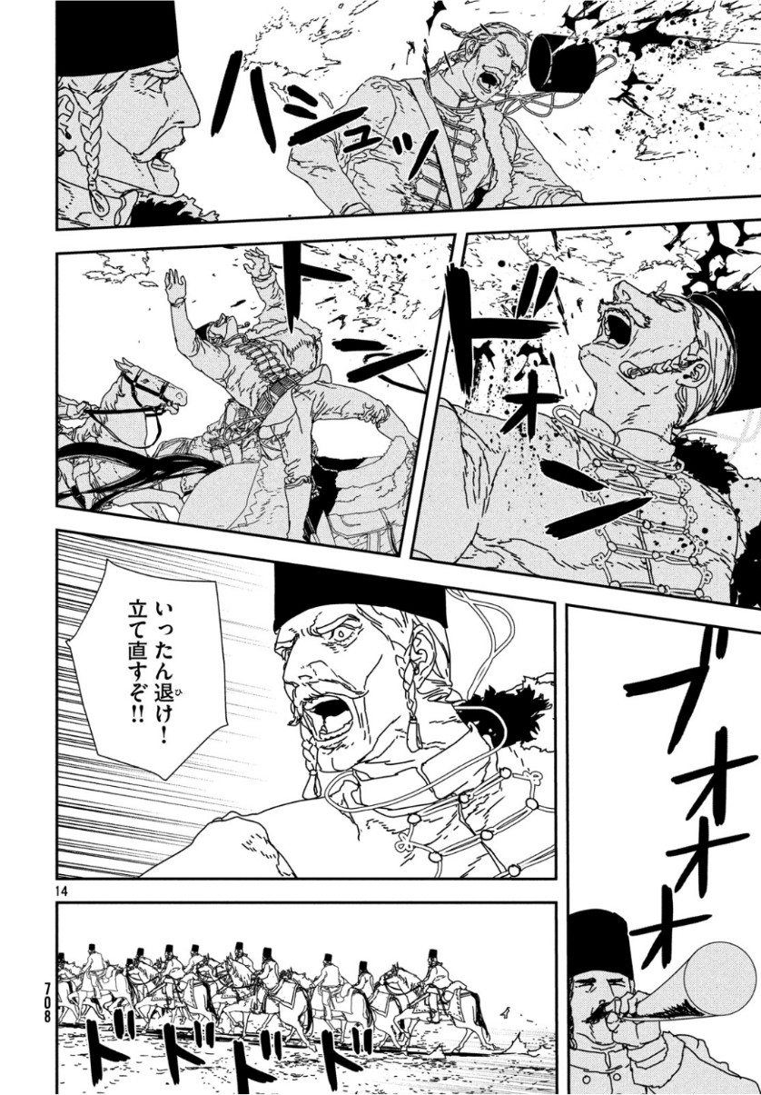 Issak Chap 31 - Next Chap 32