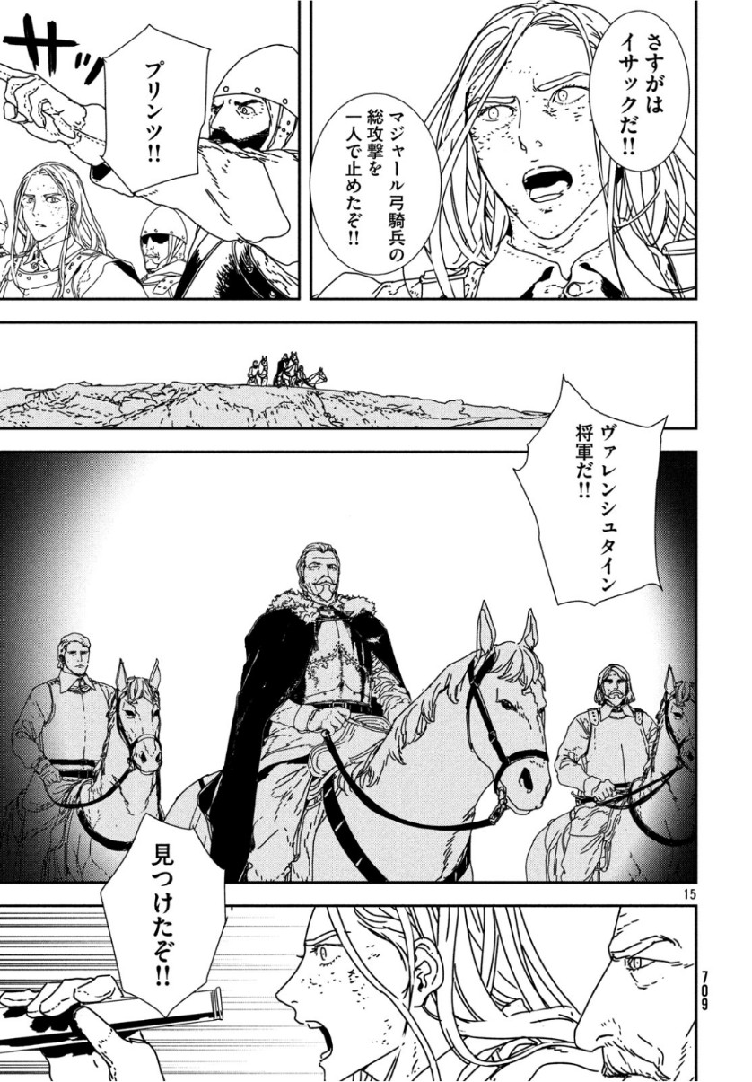 Issak Chap 31 - Next Chap 32