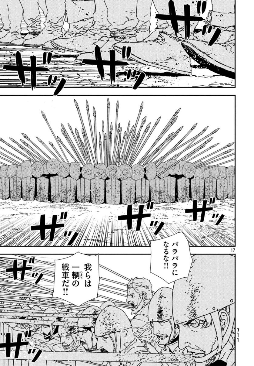 Issak Chap 31 - Next Chap 32