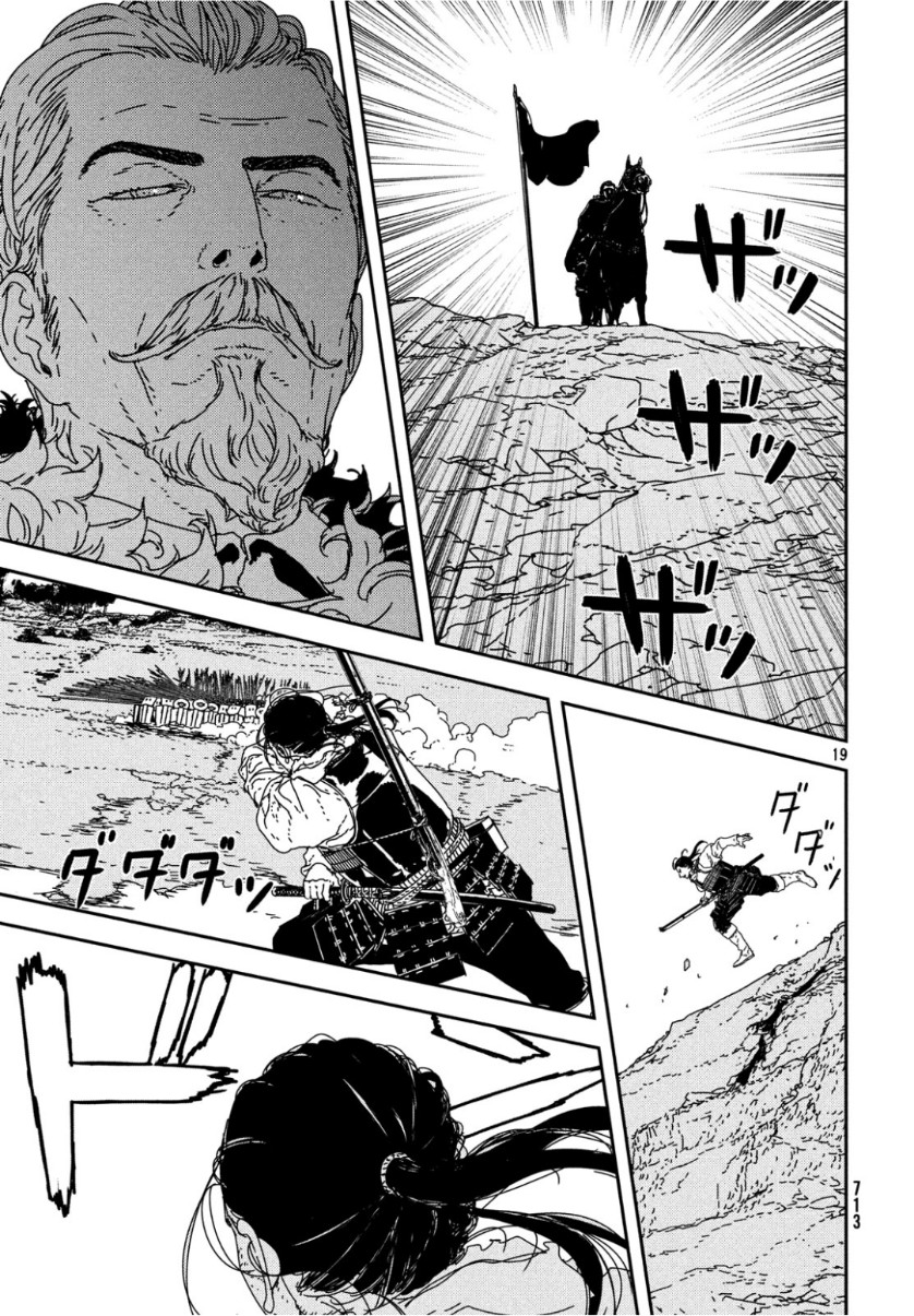 Issak Chap 31 - Next Chap 32