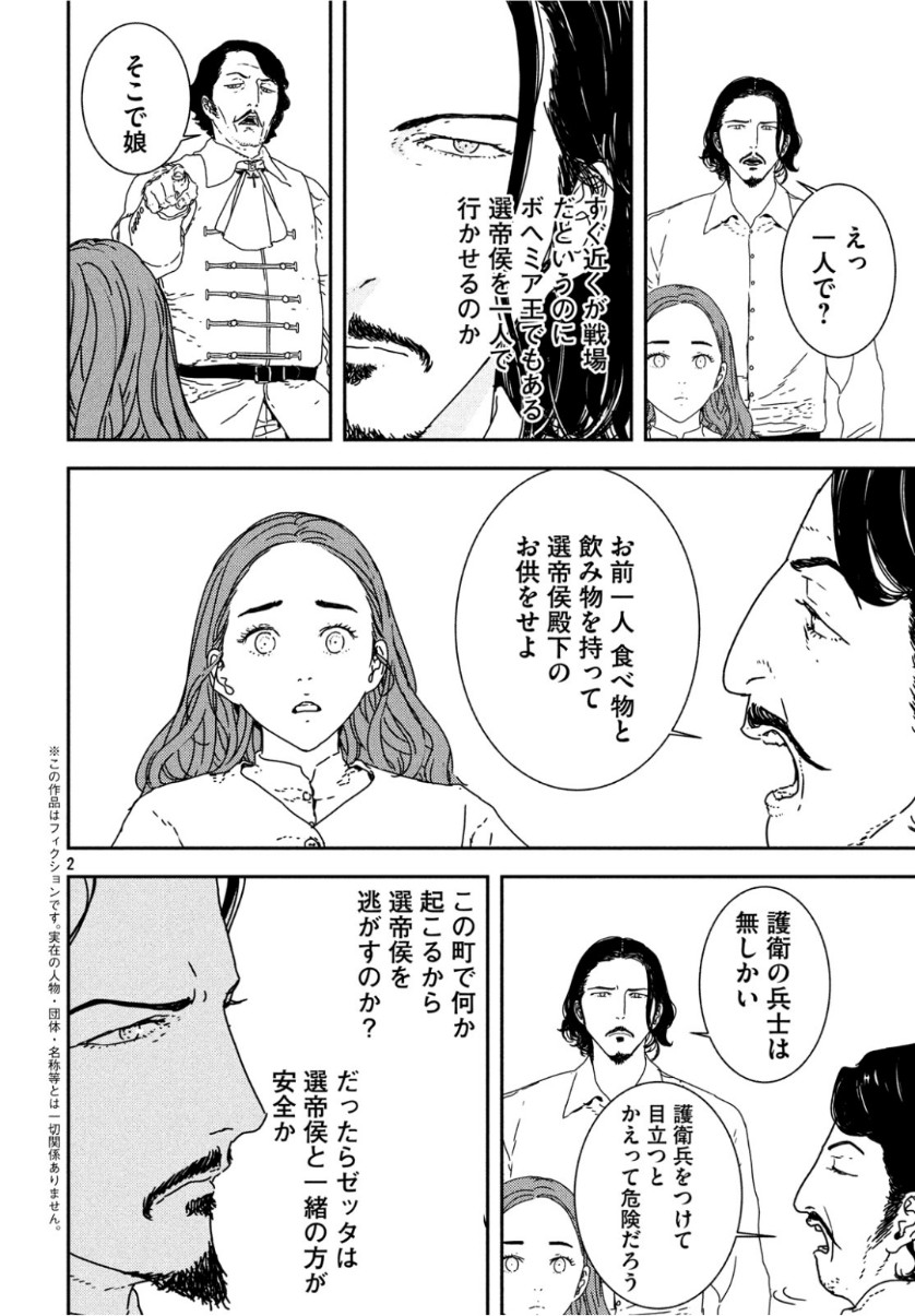 Issak Chap 31 - Next Chap 32