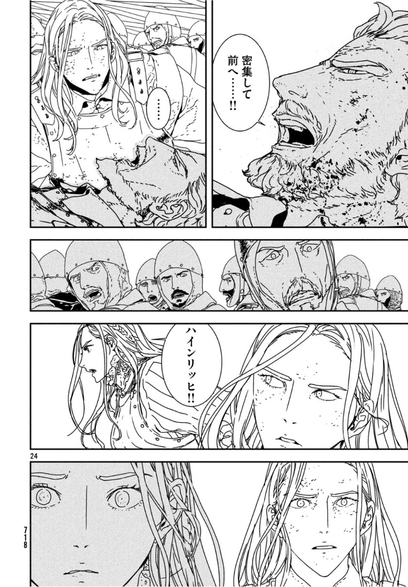 Issak Chap 31 - Next Chap 32